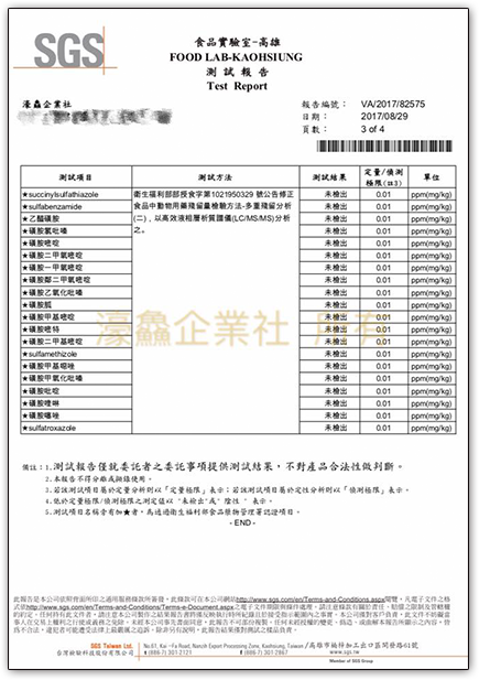 檢驗報告1